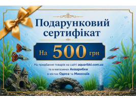 Подарочный сертификат 500 грн