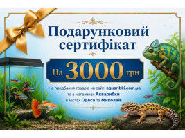 Подарочный сертификат 3000 грн