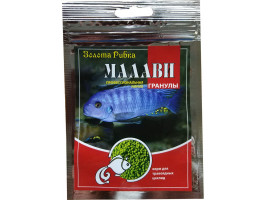 Корм для рыб Малави пакет 40 гр размер 2 (Золота Рибка)