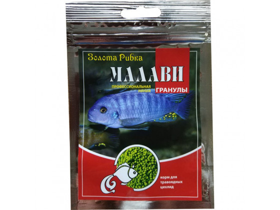 Корм для риб Малаві пакет 40 гр розмір 2 (Золота Рибка)