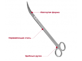 Ножницы изогнутые Sunsun SC - 02