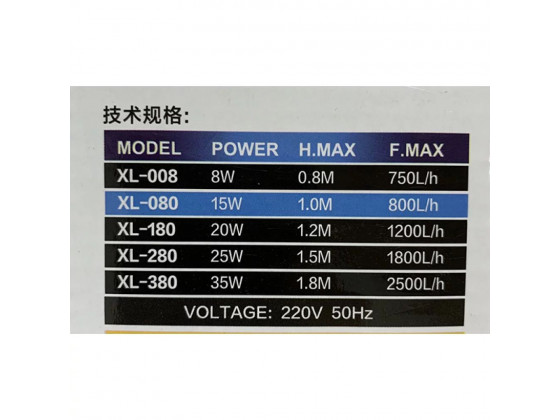 Фильтр помпа - голова Xilong XL-008 750л/час