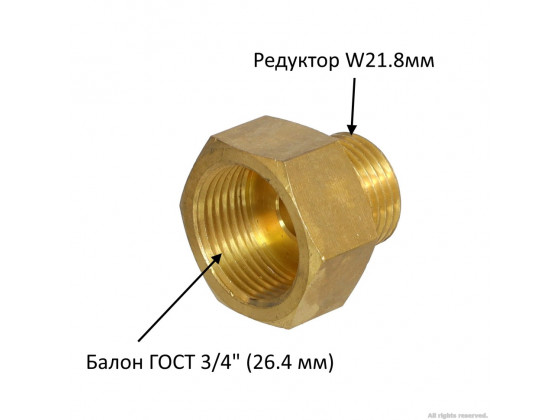 Перехідник з CO2 балона 3/4 