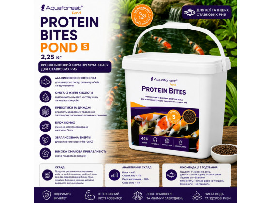 Корм высокобелковый для КОІ и прудовых рыб Aquaforest Protein Bites S POND 2,25кг