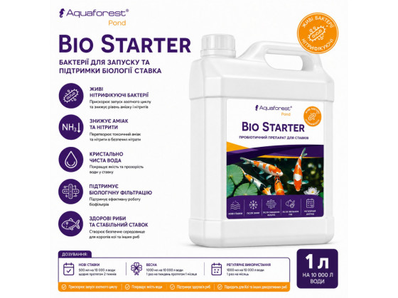 Бактерии для запуска и очистки пруда Aquaforest Bio Starter POND 1л