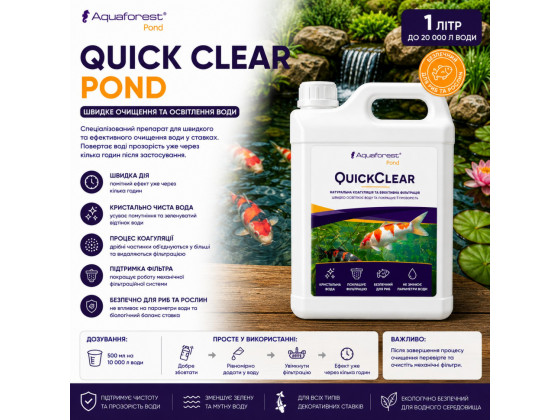 Засіб для швидкого очищення та освітлення води у ставку Aquaforest Quick Clear POND 1л