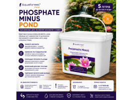 Наповнювач для зниження фосфатів у ставку Aquaforest Phosphate Minus POND 5л