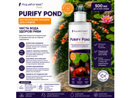 Препарат бактериальный для очистки пруда и поддержки рыб Aquaforest Purify POND 500мл