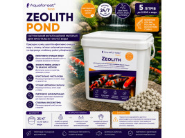 Наповнювач цеоліт для очищення води у ставку Aquaforest Zeolith POND 5л