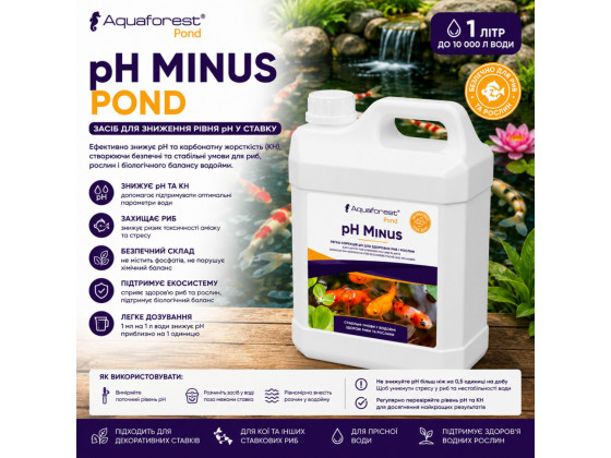 Средство для понижения pH в ставку Aquaforest pH Minus POND 1л