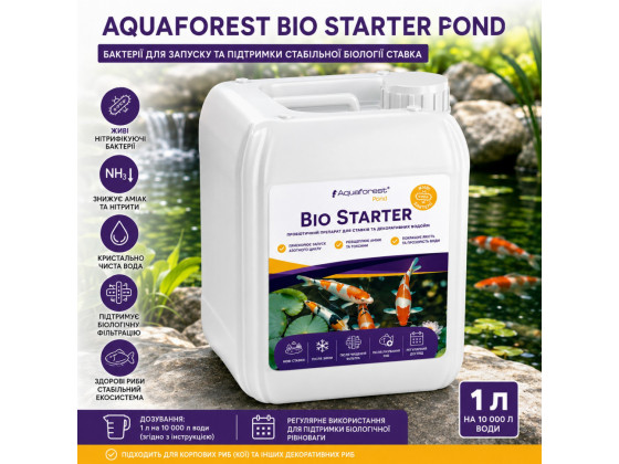 Бактерии для запуска и очистки пруда Aquaforest Bio Starter POND 5л