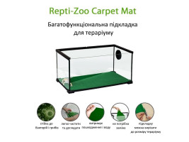 Килимок-субстрат Repti-Zoo Carpet Mat 60x45см 