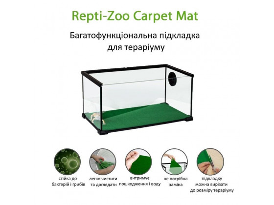 Килимок-субстрат Repti-Zoo Carpet Mat 60x45см 