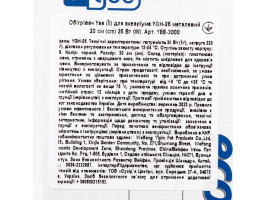 Обогреватель Yee для аквариума YGH-25 стеклянный 20см 25 Вт