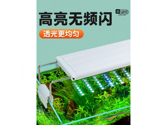Светильник Yee для аквариума светодиодный 57,8см 24 Вт
