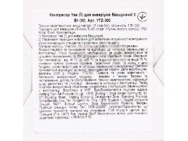 Компрессор Yee для аквариума бесшумный 3 Вт