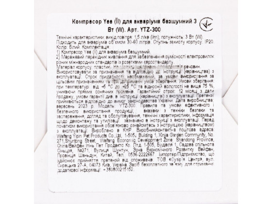 Компрессор Yee для аквариума бесшумный 3 Вт