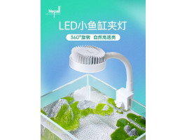 Светильник Yee для аквариума светодиодный Nepall с USB кабелем белый 5 Вт