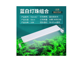 Светильник Yee для аквариума светодиодный 58см 16 Вт