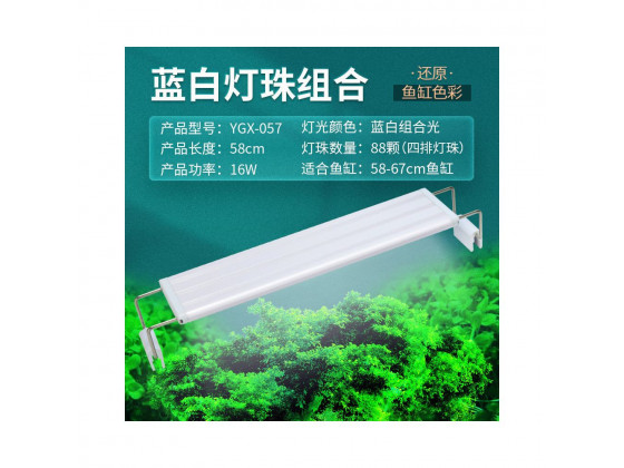 Светильник Yee для аквариума светодиодный 58см 16 Вт