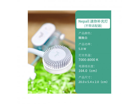 Светильник Yee для аквариума светодиодный Nepall с USB кабелем белый 5 Вт