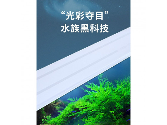 Светильник Yee для аквариума светодиодный 58см 16 Вт