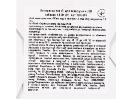 Компрессор Yee для аквариума с USB кабелем 1,5 Вт