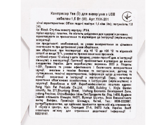 Компрессор Yee для аквариума с USB кабелем 1,5 Вт