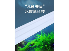 Светильник Yee для аквариума светодиодный 57,8см 24 Вт