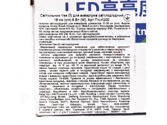 Светильник Yee для аквариума светодиодный 18см 5 Вт