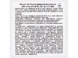 Фильтр Yee для аквариума внутренний 1200 л/ч 25 Вт