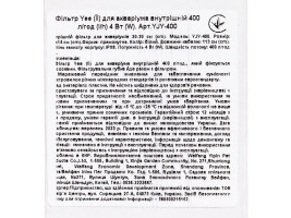 Фильтр Yee для аквариума внутренний 400 л/ч 4 Вт