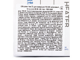 Обогреватель Yee для аквариума YSH-50 металлический 19см 50 Вт