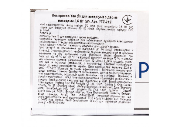 Компрессор Yee для аквариума с двумя выходами 3,5 Вт