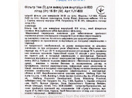 Фильтр Yee для аквариума внутренний 600 л/ч 15 Вт