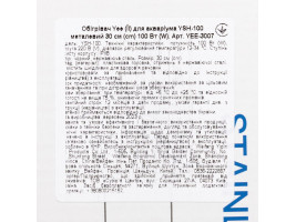 Обогреватель Yee для аквариума YSH-100 металлический 30см 100 Вт