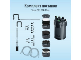 Фильтр Tetra для аквариумов External EX 1500 Plus