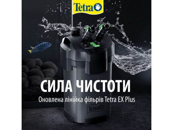 Фильтр наружный аквариумный Tetra External EX 1000 Plus