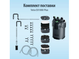 Фільтр зовнішній акваріумний Tetra External EX 700 Plus